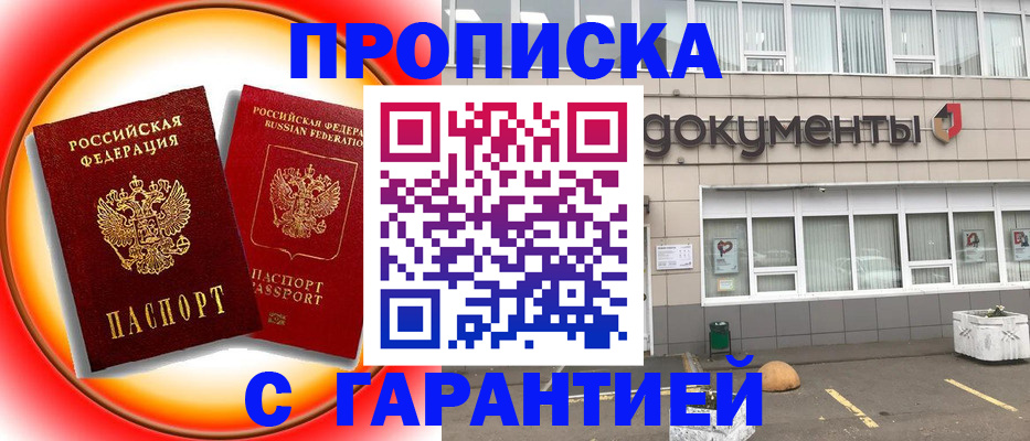 временная регистрация поиск в Свободном