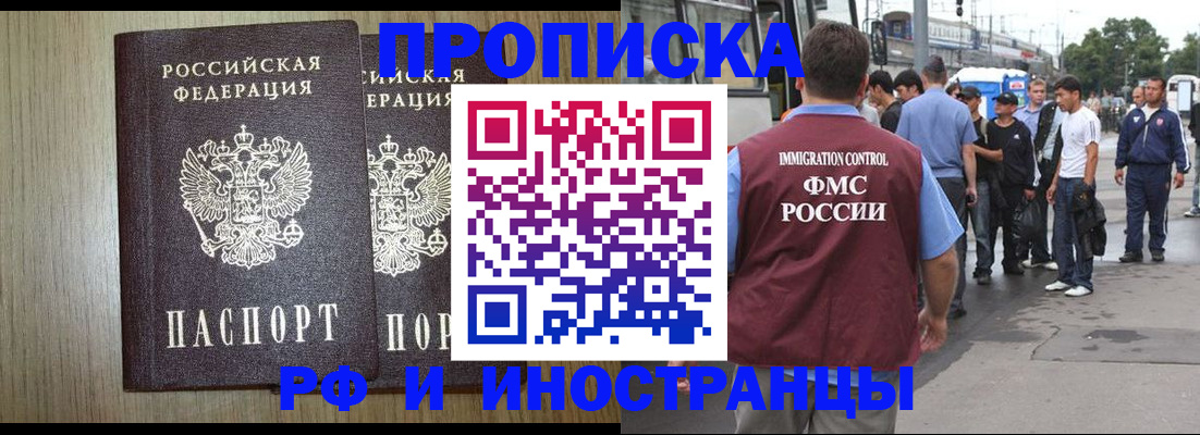 регистрация в Свободном