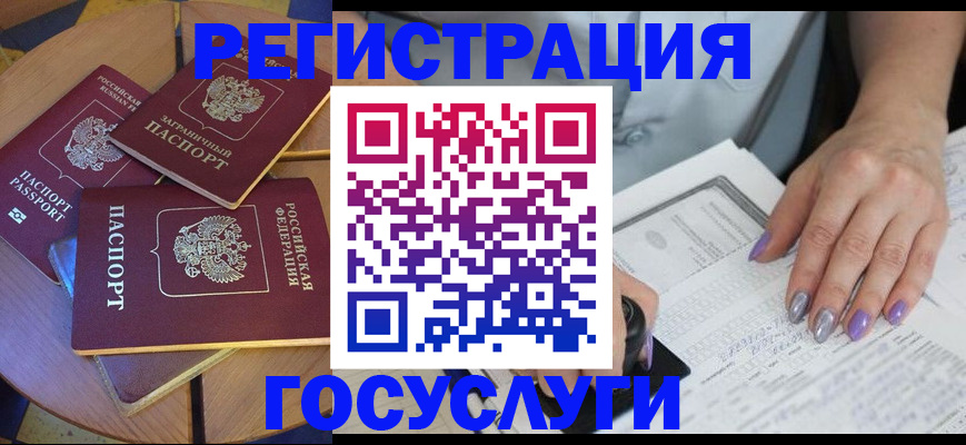временная регистрация недорого в Свободном