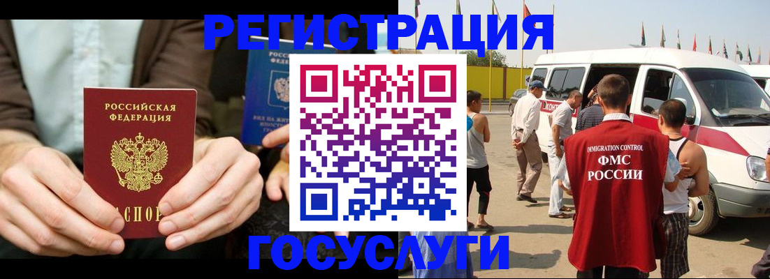 прописка в квартире в Свободном